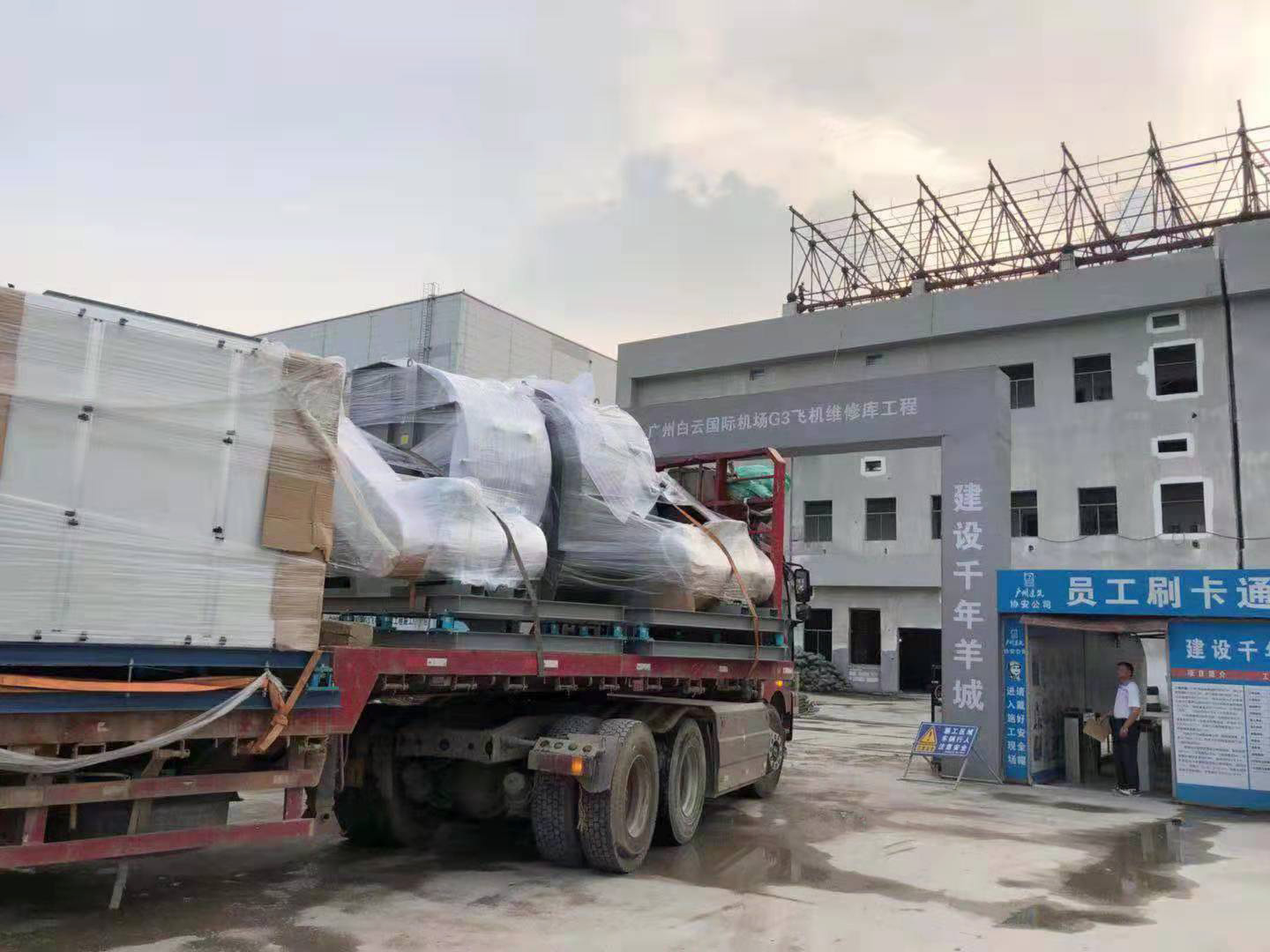 廣州白云國際機場